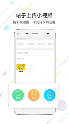 綦江大綦网app