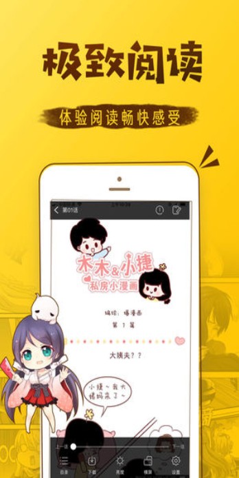 漫画喵app破解版