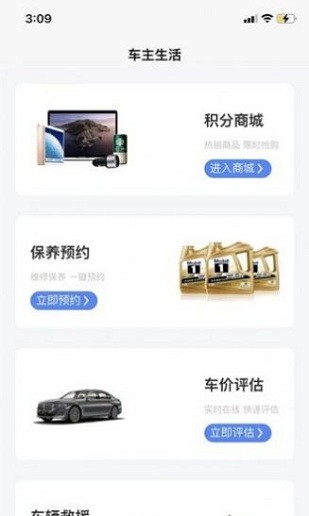 元通汽车app