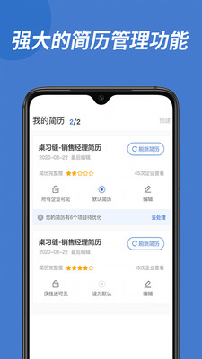 遵义人才网app