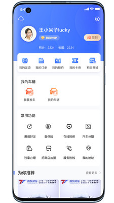 腾发二手车app