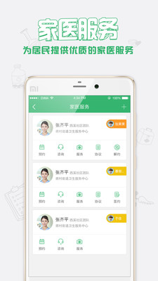 健康中山app