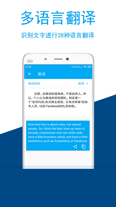 图文识别app