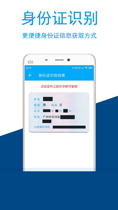 图文识别app