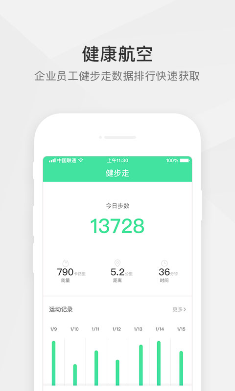 航空之家app