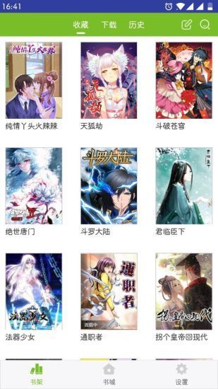 东南漫画app