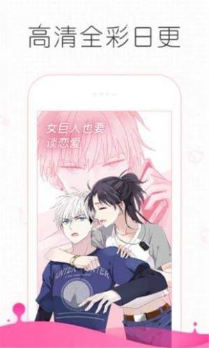 追漫大师漫画app