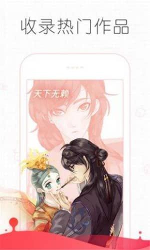 追漫大师漫画app