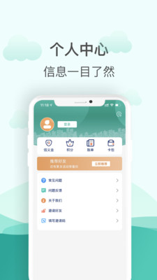 金华市民卡app