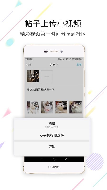 石柱生活网app