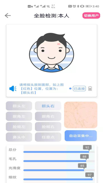 aydo安稻护肤app