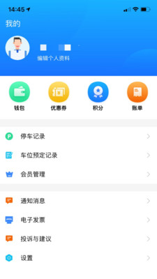 出行邹城app