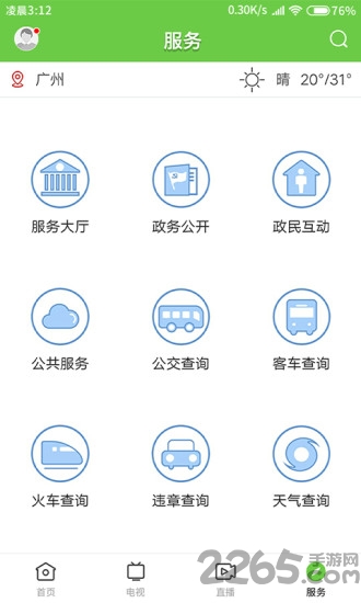 灵通资讯网app