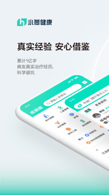 小荷健康app