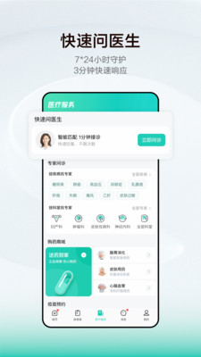 小荷健康app