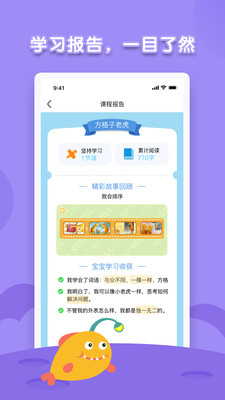 海豚绘本阅读app