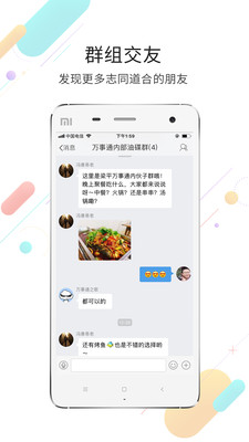 梁平万事通app