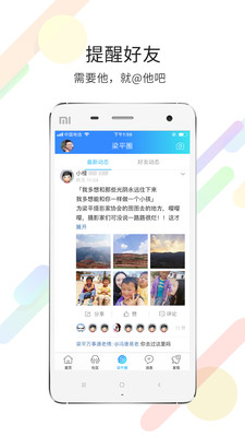 梁平万事通app