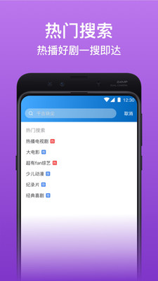 素白白影视app