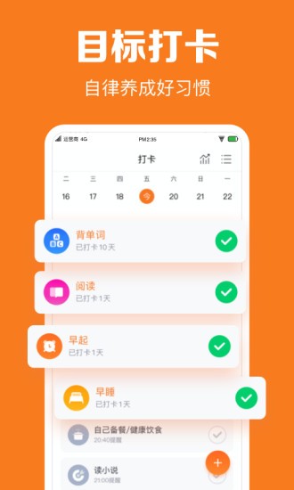 指尖时光app