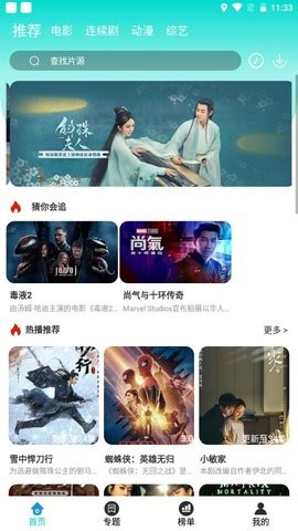 tom影院无限制版app