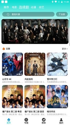 tom影院无限制版app