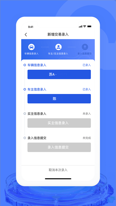 汽车交易宝app