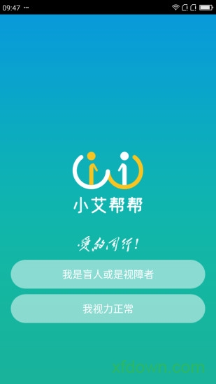 小艾帮帮app