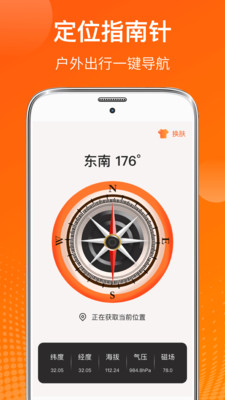 天气温度计app