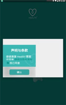 health2无限次数破解版