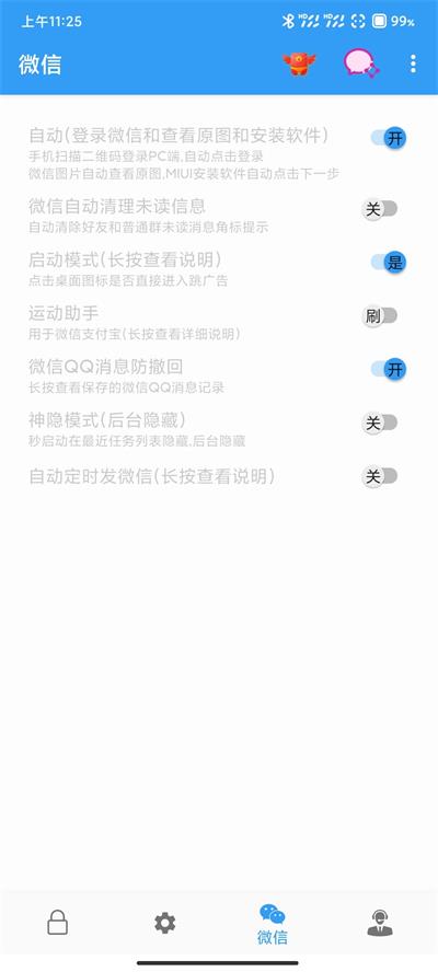 秒启动app