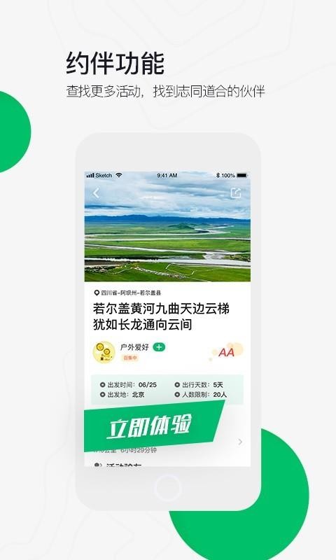 六只脚app