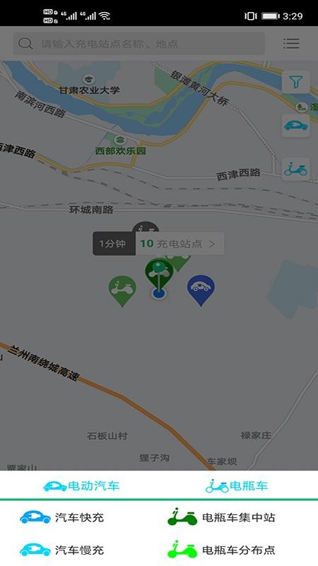 海红e充app