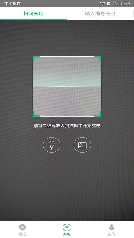 海红e充app