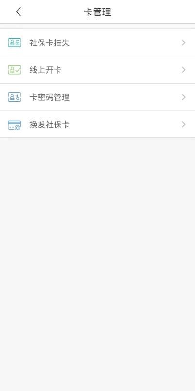 沈阳智慧医保app