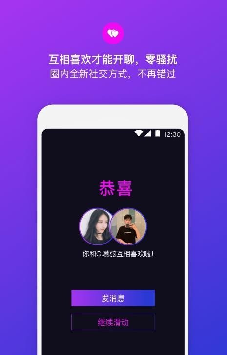 花岛聊天平台app