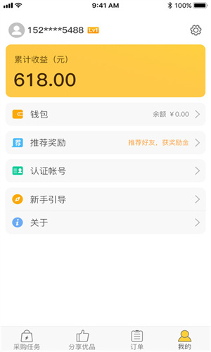 蜂佣兼职app