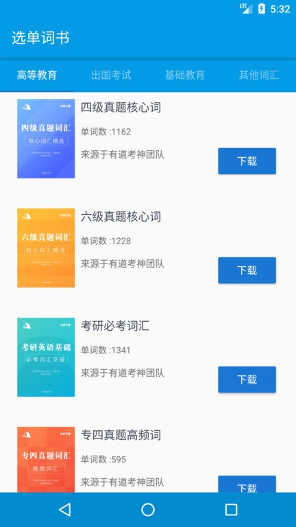 欧欧学习app