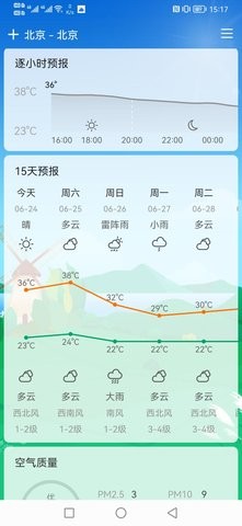 鼎鼎天气app