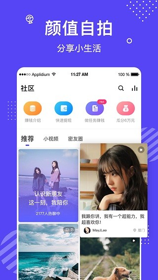 红玫瑰直播盒子app破解版