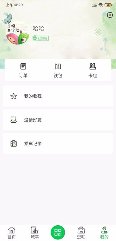 荥阳行app