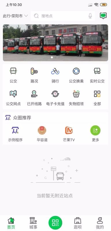 荥阳行app