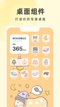 乃由壁纸app