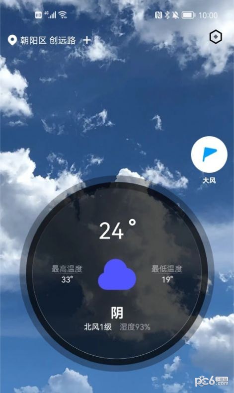 随时报天气大字版app