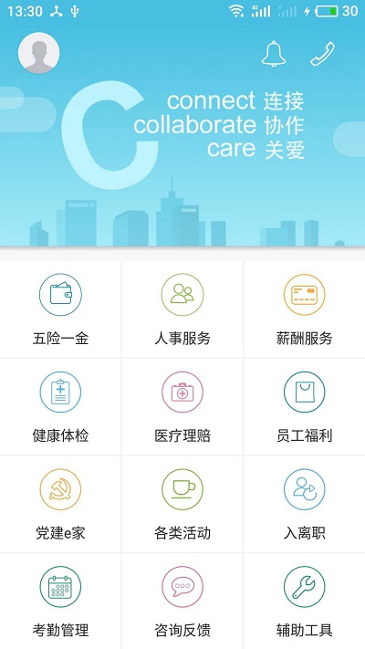 上海外服app