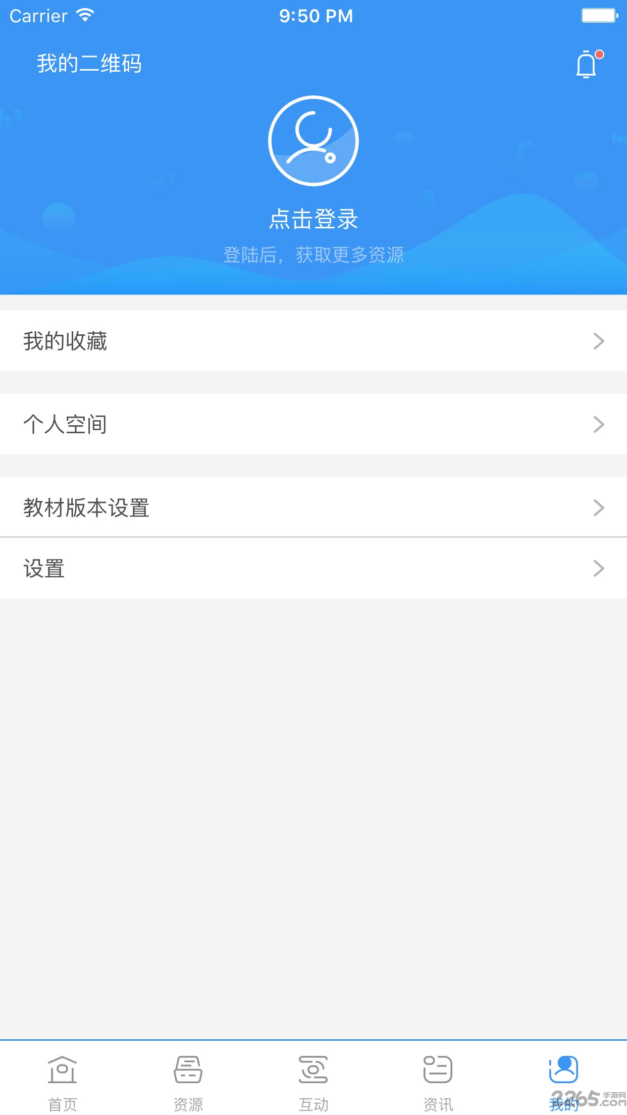 和教育全国版app