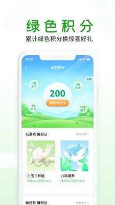 随申行app