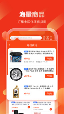 京东汽配app