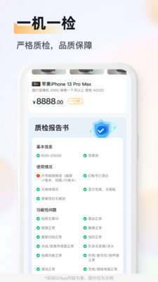 九讯靓机app