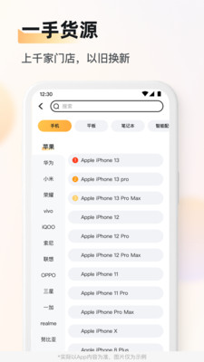 九讯靓机app